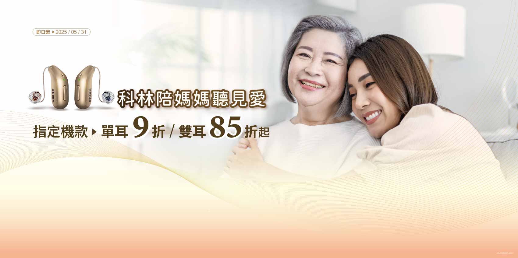 科林助聽器