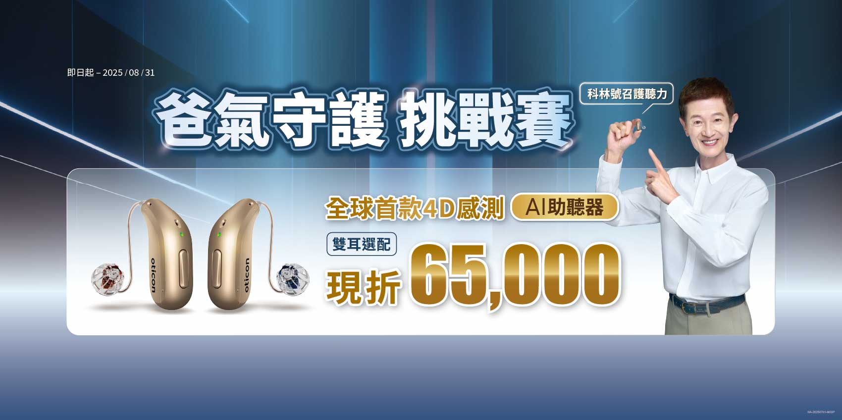 科林助聽器